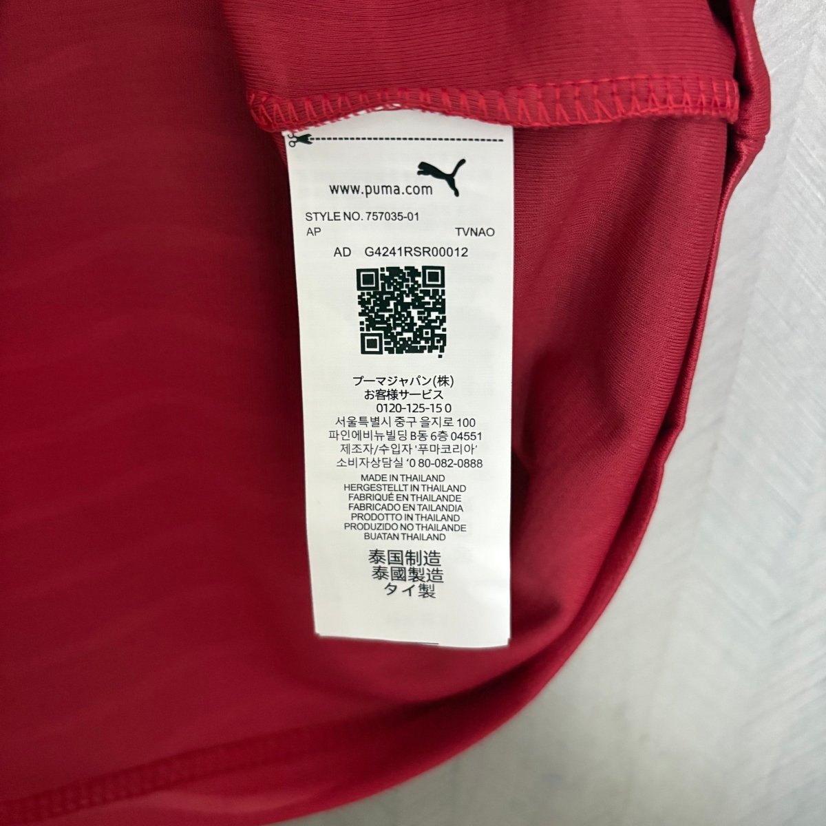 Camisa Seleção Portugal 2026/27